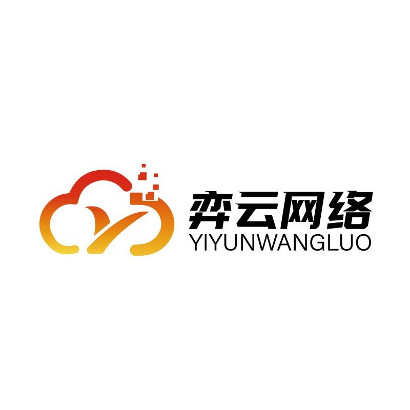 温州弈云网络科技有限公司