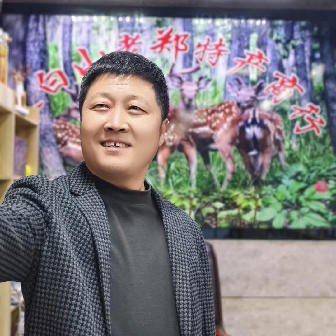 长白山老郑参茸特产商行