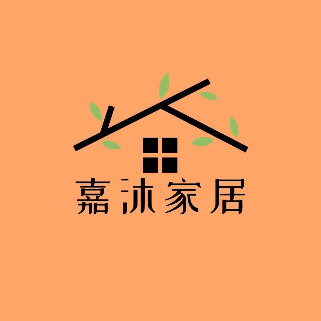 嘉沐家居
