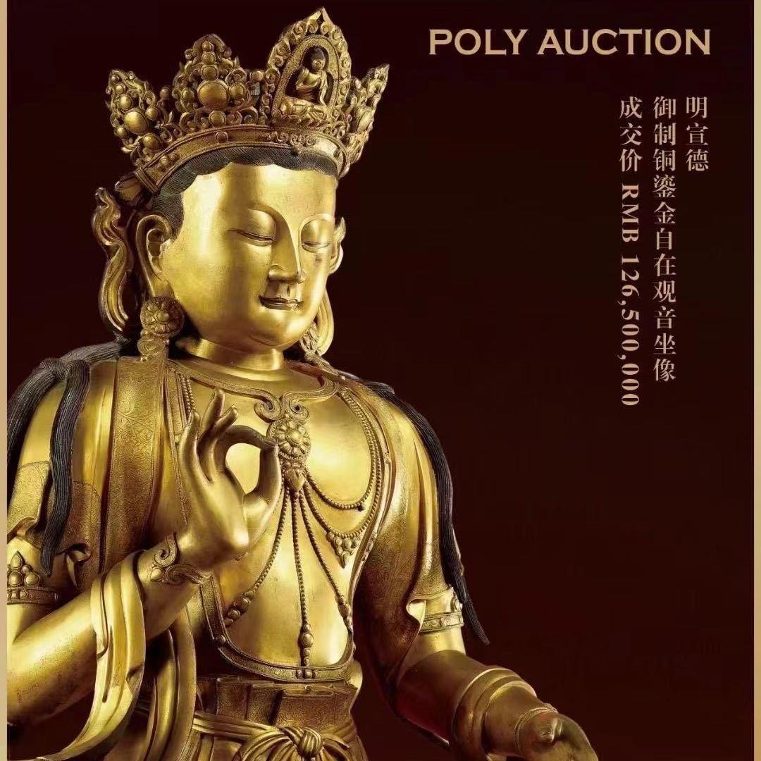 鉴宝拍卖征集送拍
