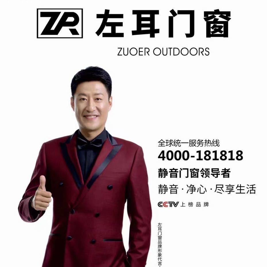 左耳门窗肖小明