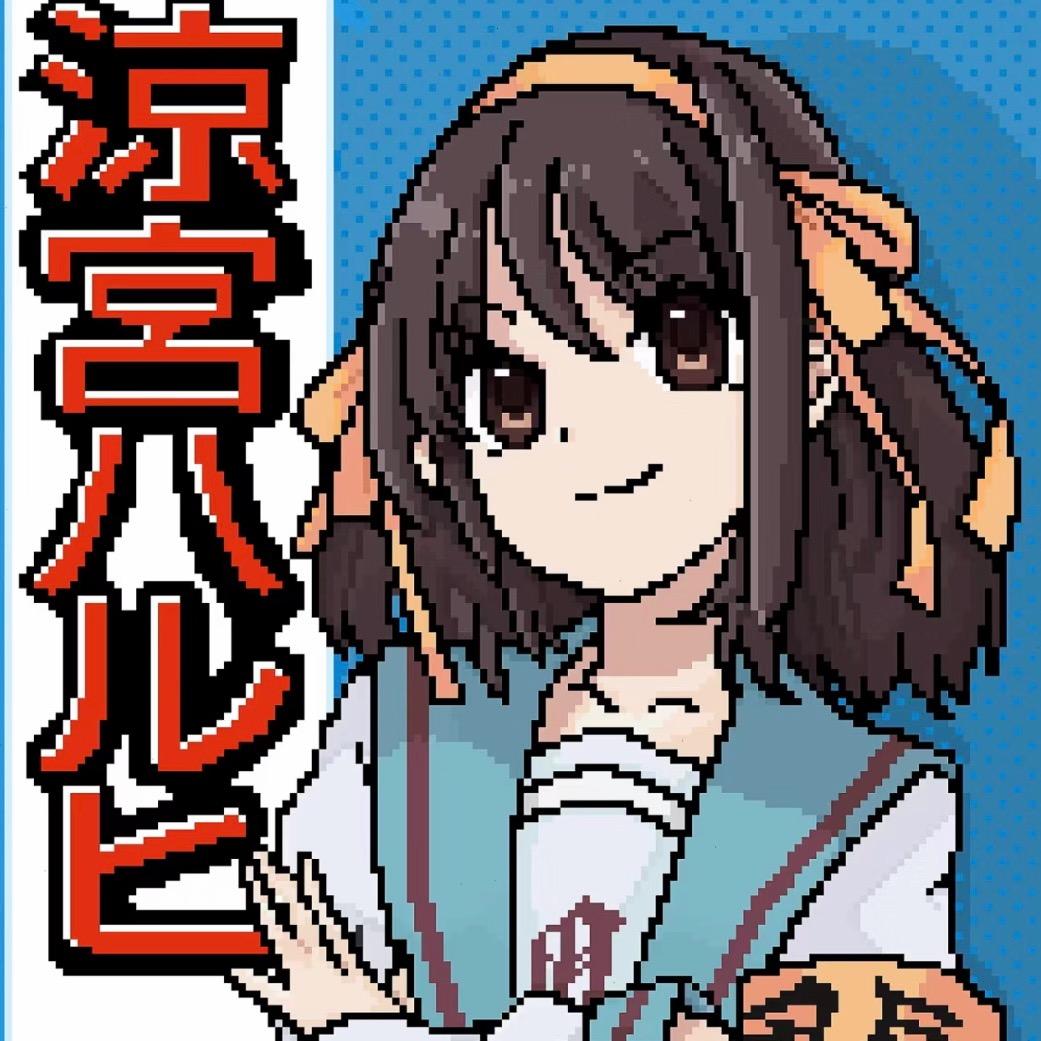 凉宫春日