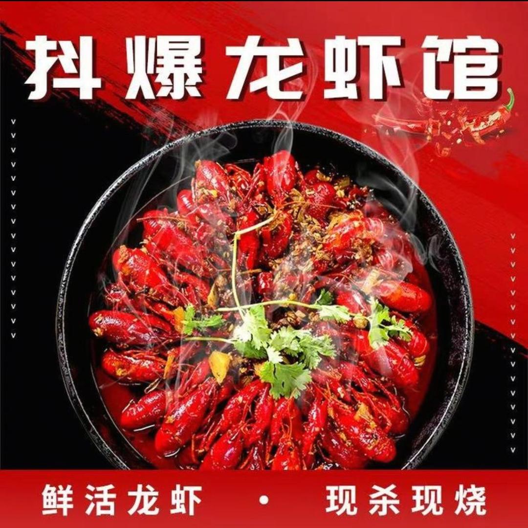 享嗨味烧烤龙虾