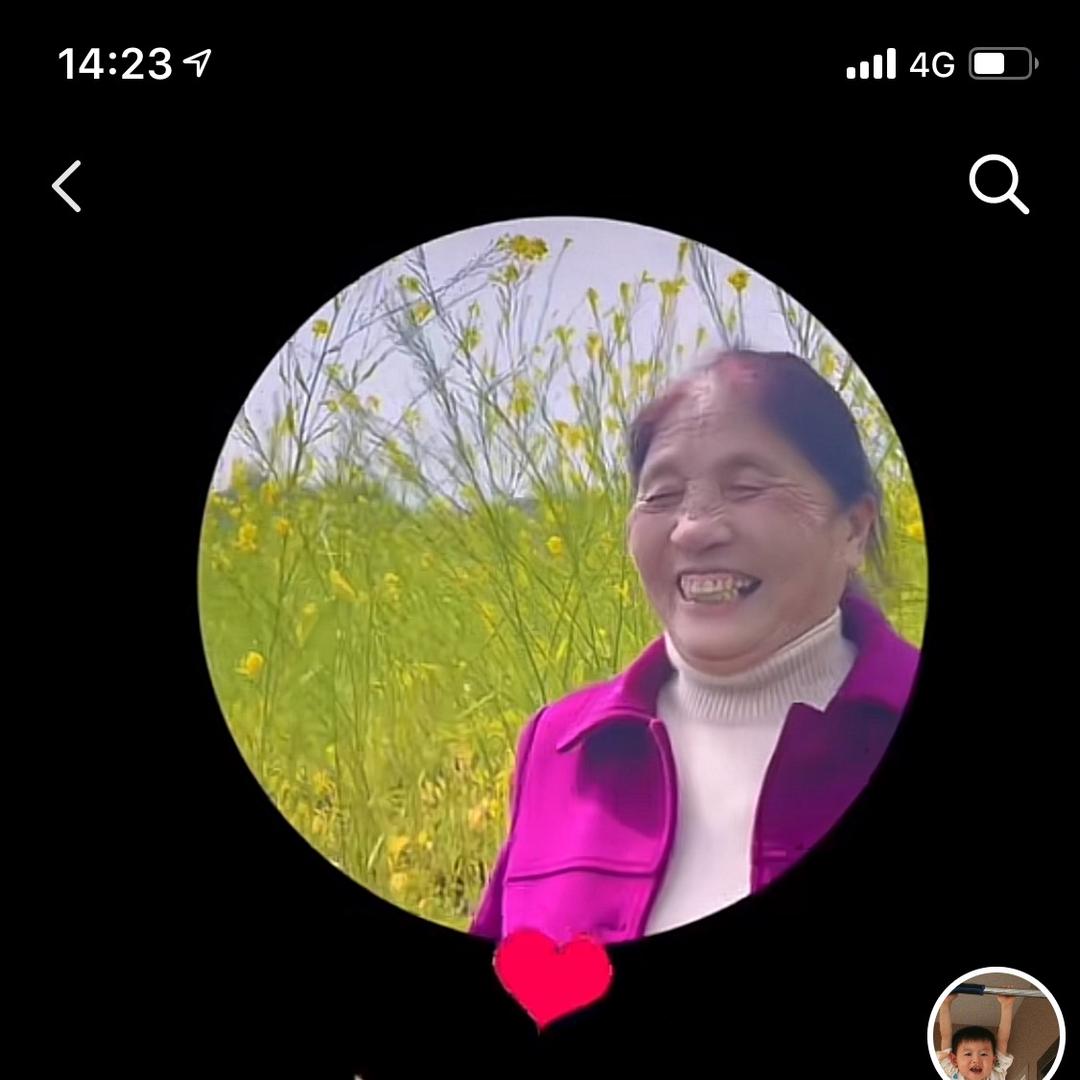 何老妹
