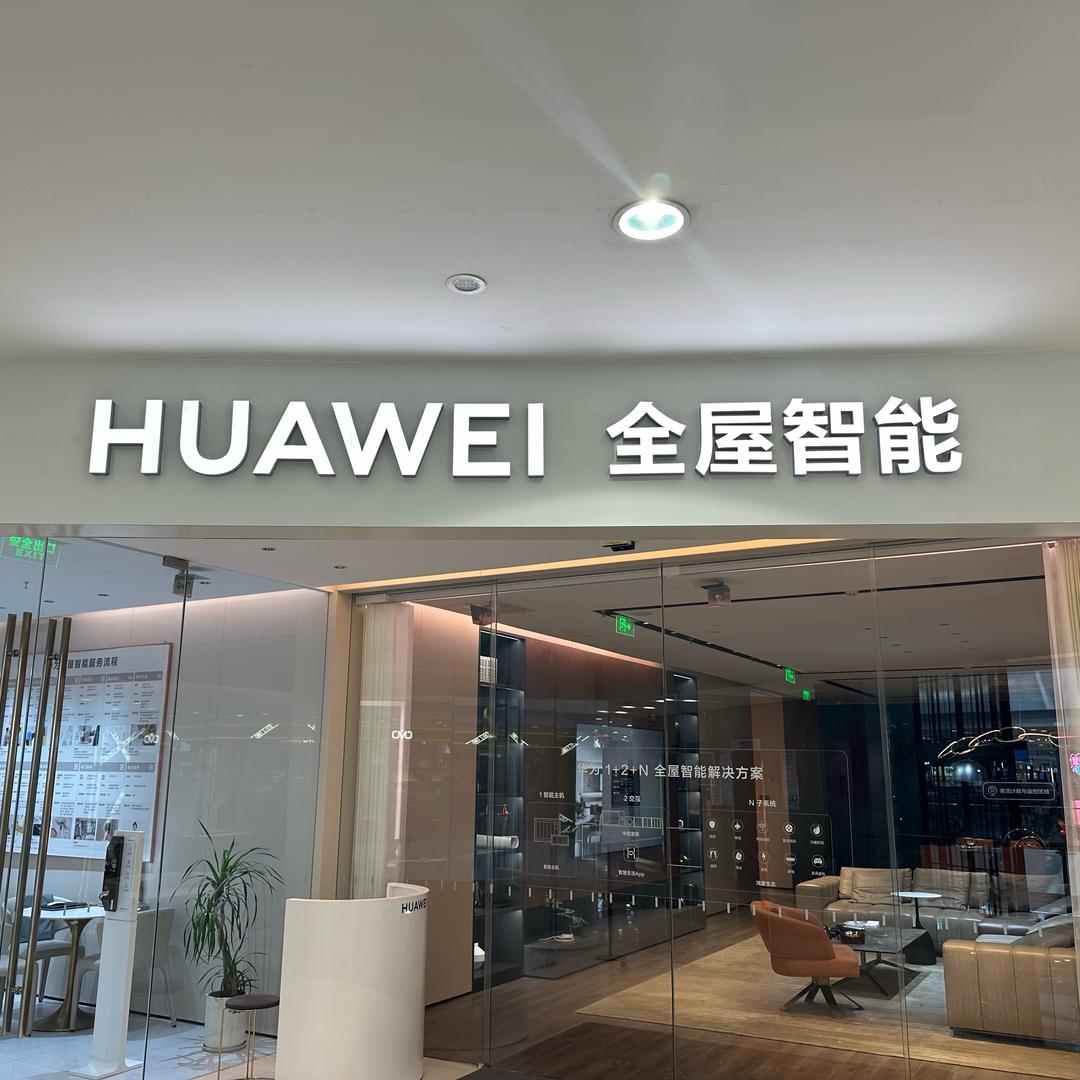 南京万达全屋智能