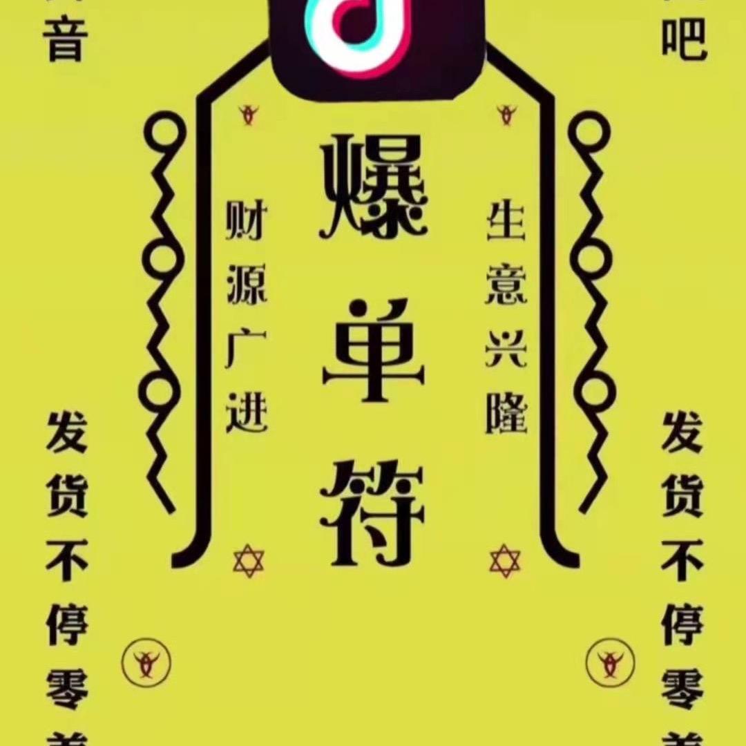 呵呵好物