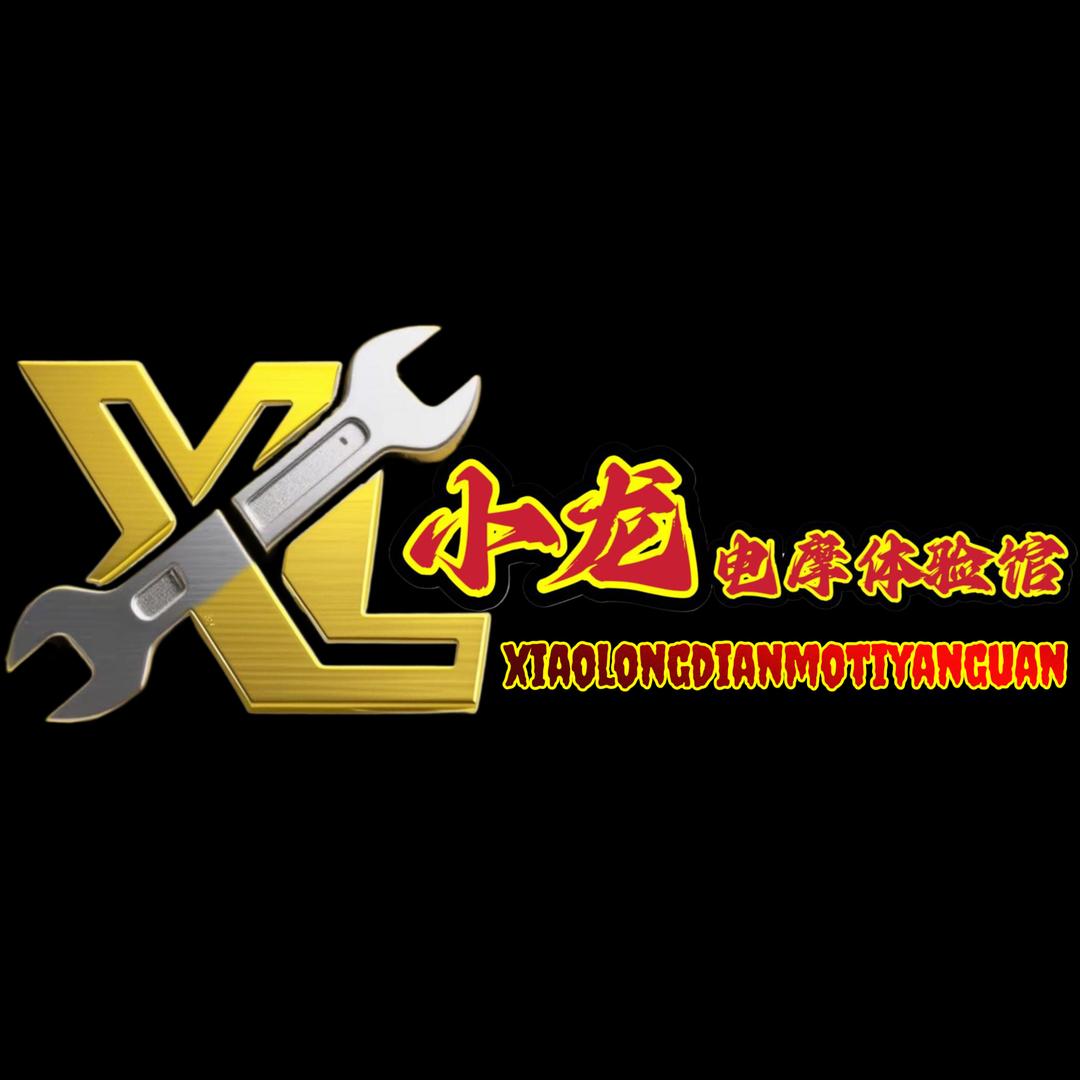 小龙电摩体验馆 金箭 壹酷电动车