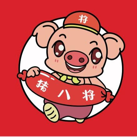 猪八将-火腿肠烤肠加工