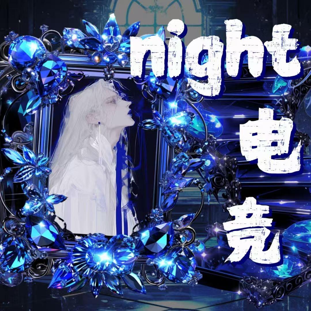 night电竞