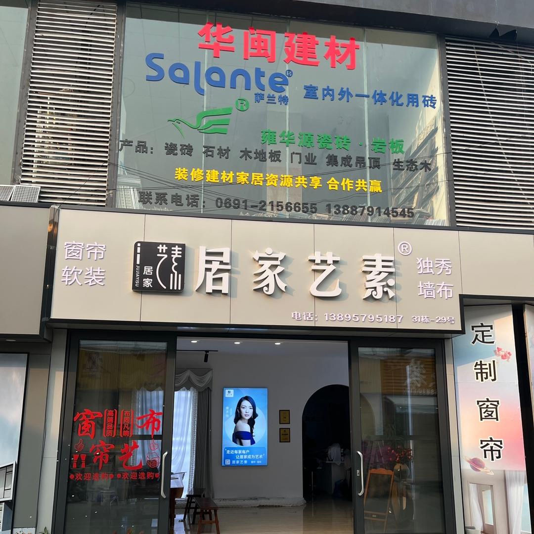 一片瓷砖都批发