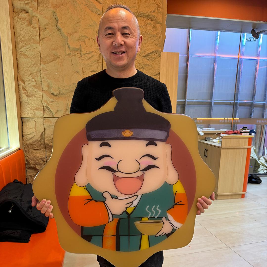 烟台做牛肉汤的志全
