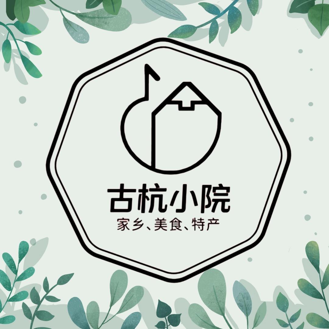古杭小院(大米厂月饼季)