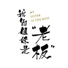女智传媒