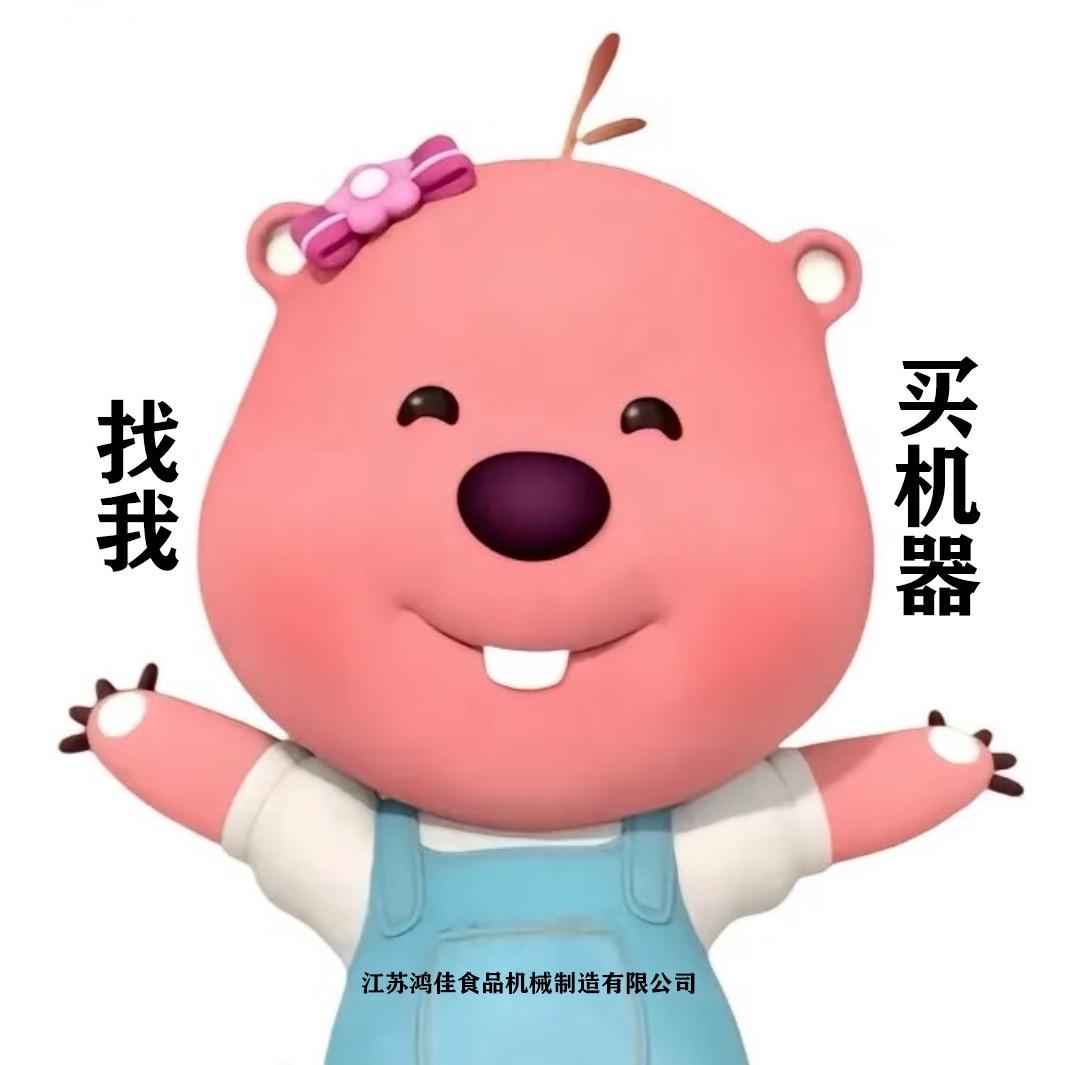 小婷(食品机械版）