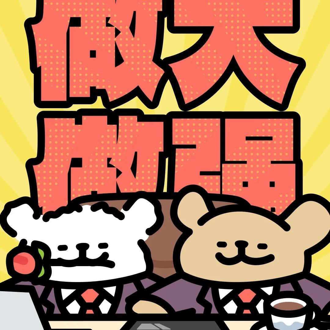 舟舟日记
