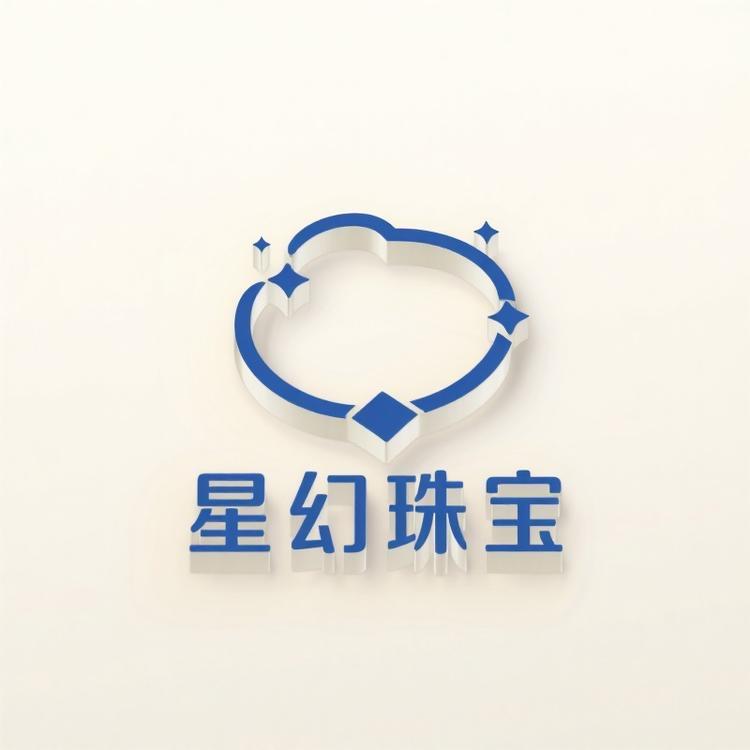 星幻珠宝