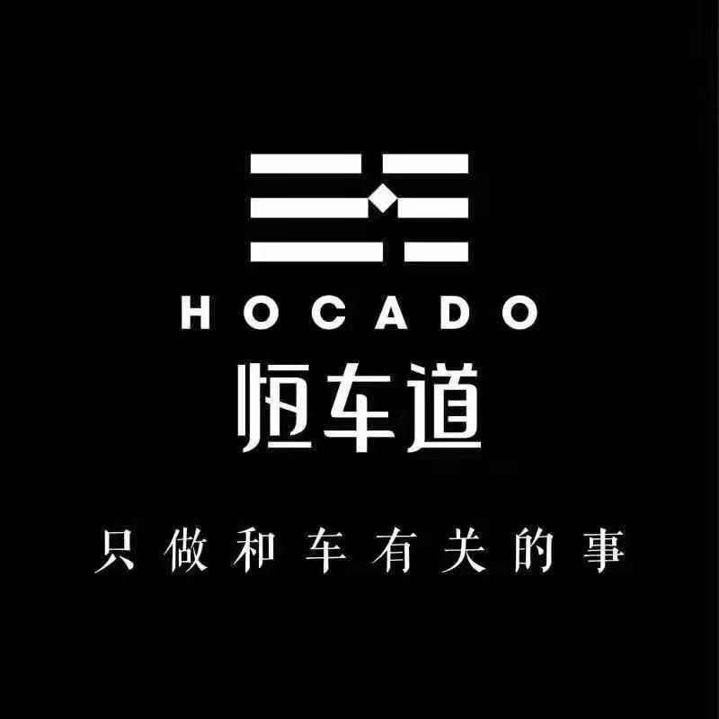 邢台恒车道（啊天）