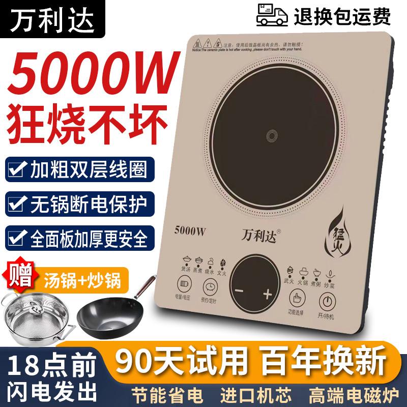 半球电器
