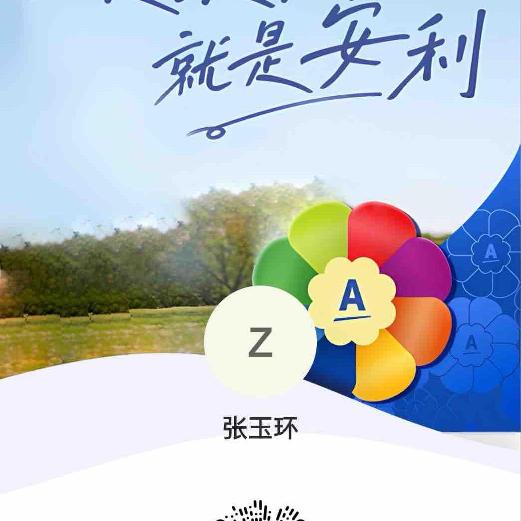 纽崔莱