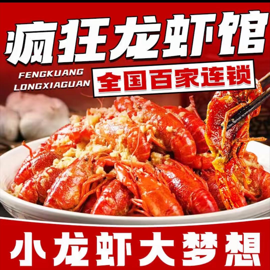 疯狂龙虾馆（梅陇店）