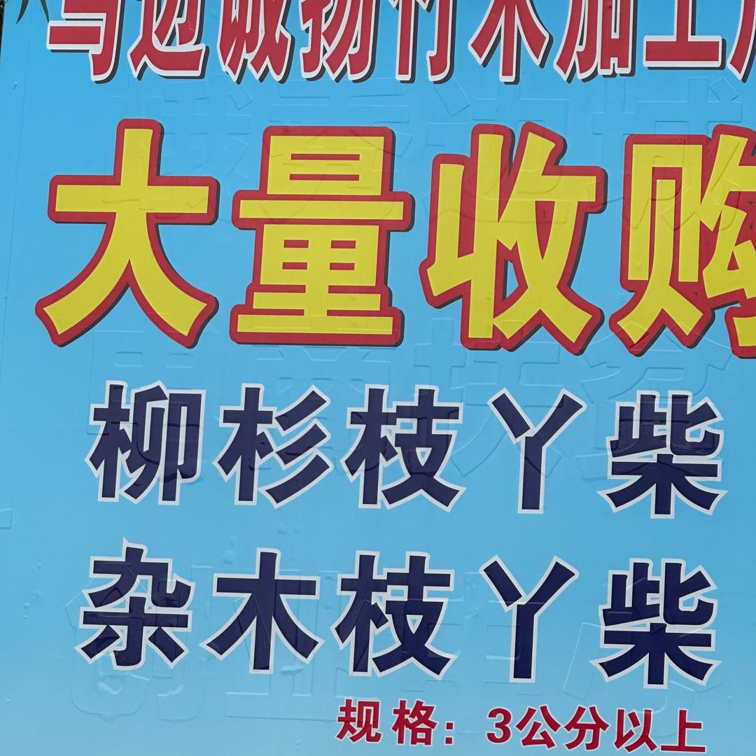 马边诚扬竹木加工厂