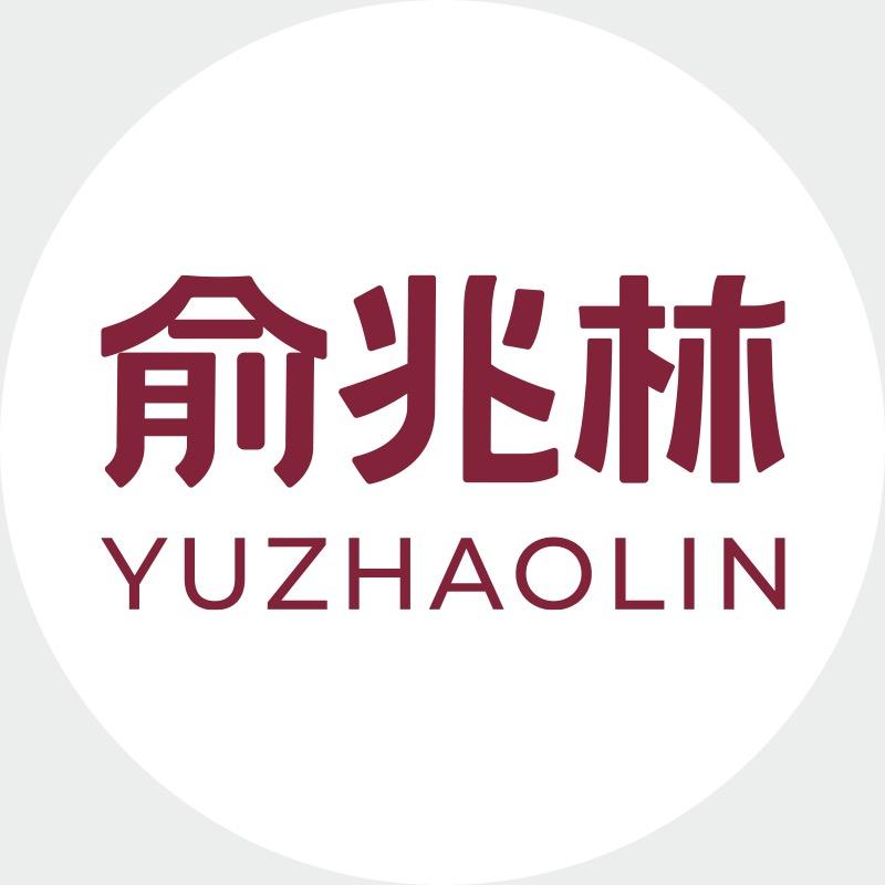 俞兆林徐洁妈妈装服饰商行