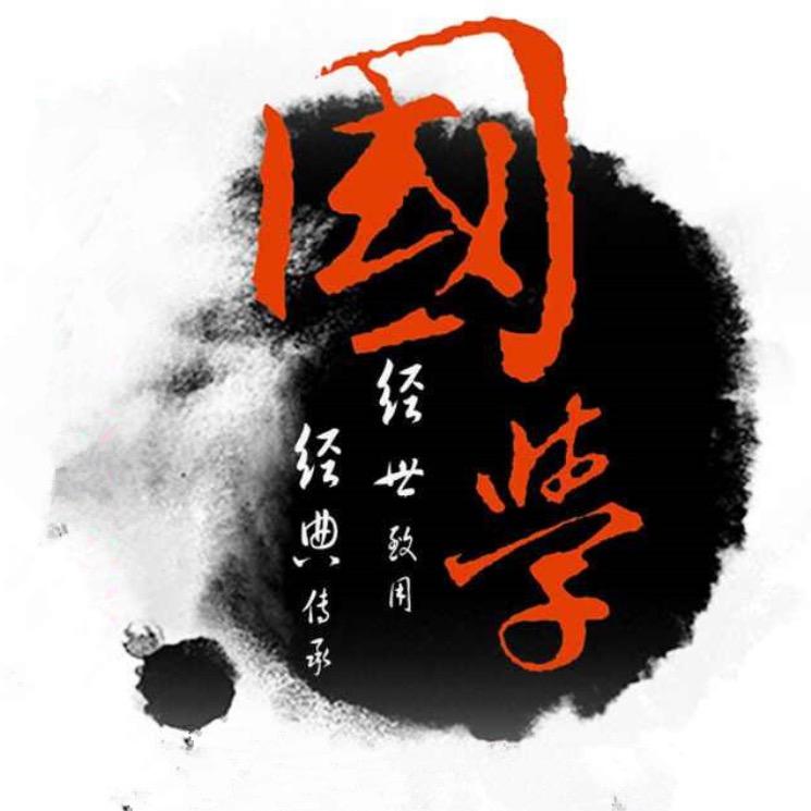 道易居士