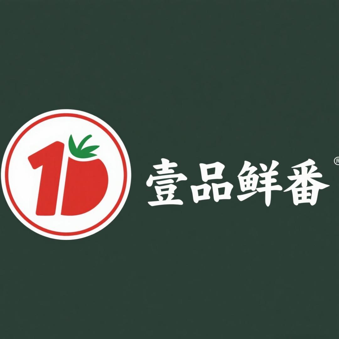 壹品鲜番