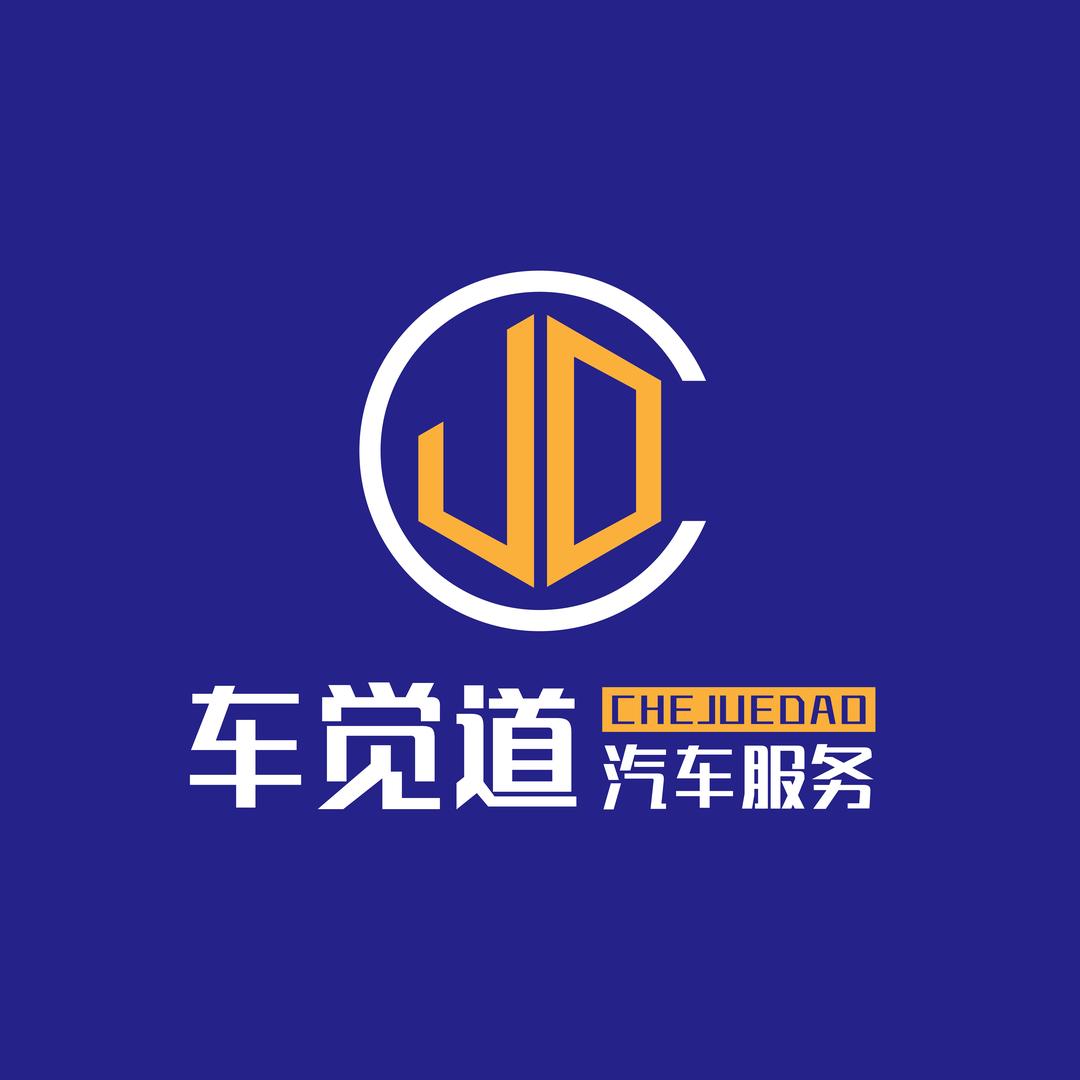 苏州车觉道汽车服务