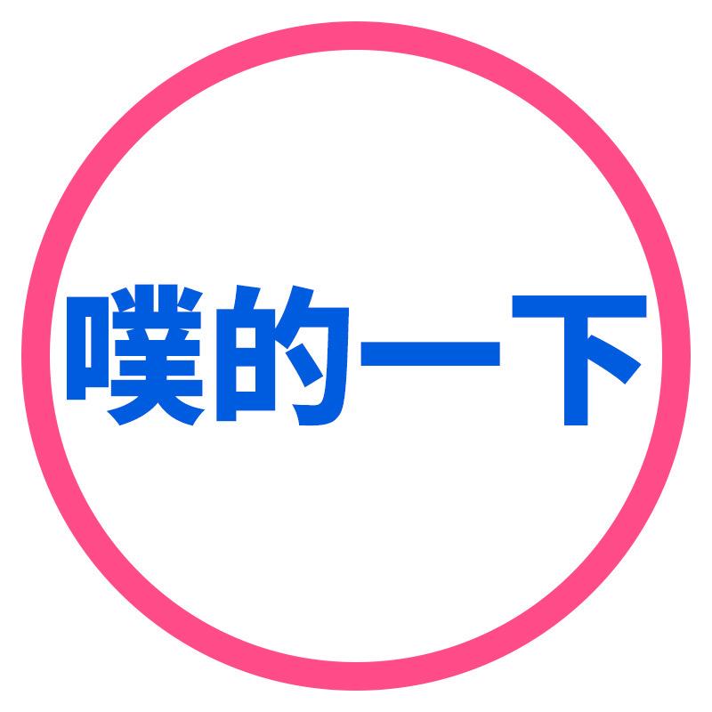 均益添益瑞康益生菌专卖店噗的一下