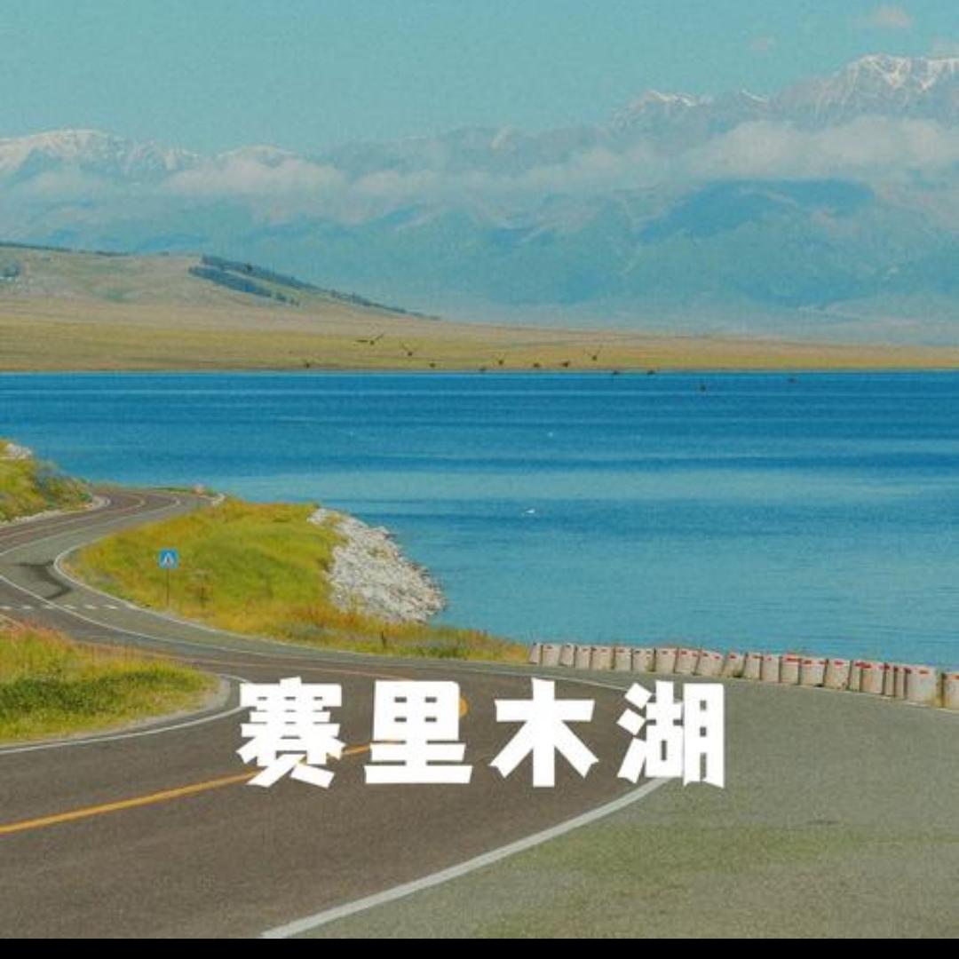 @遇见你