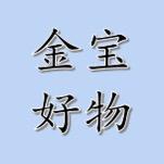 金宝科好物