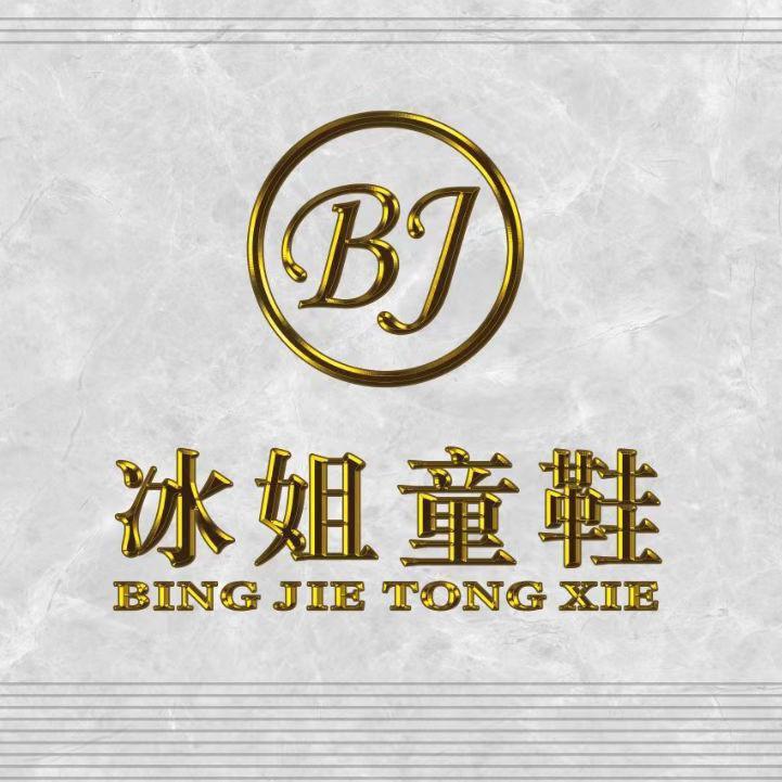 冰姐鞋柜
