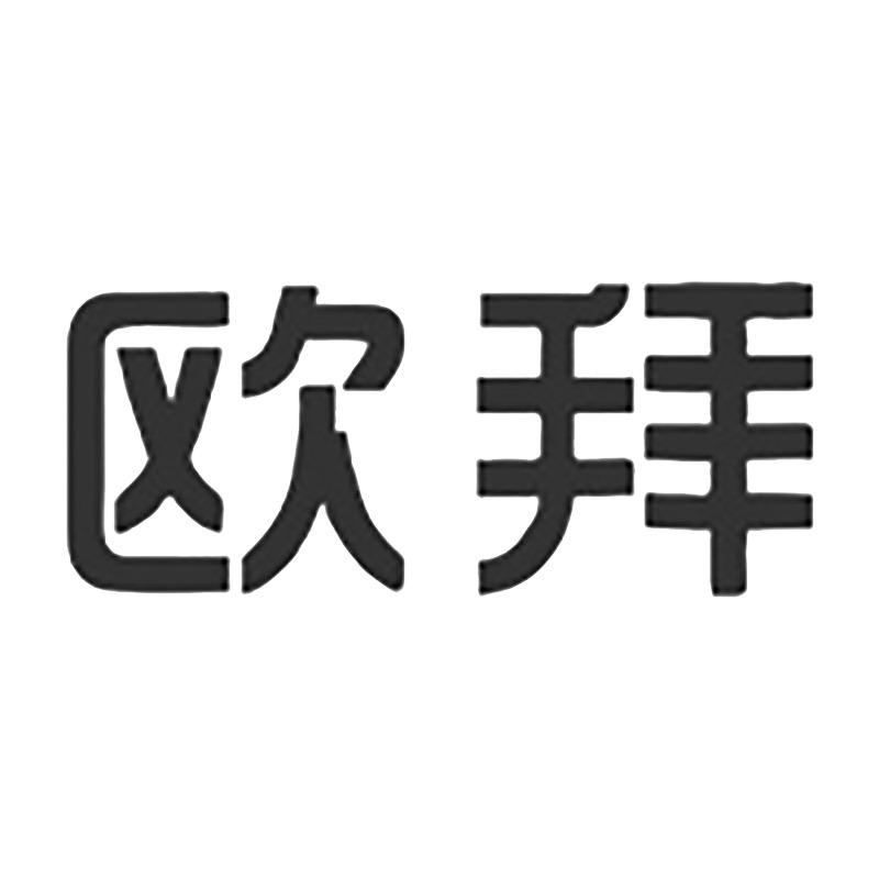 欧拜教育用品数码店