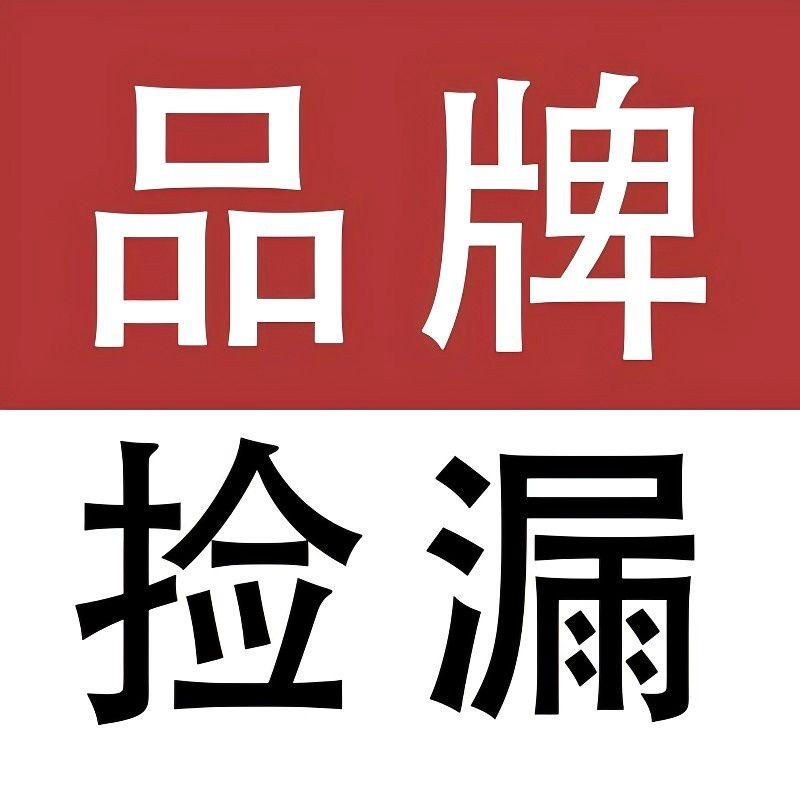 紫色大牌清货