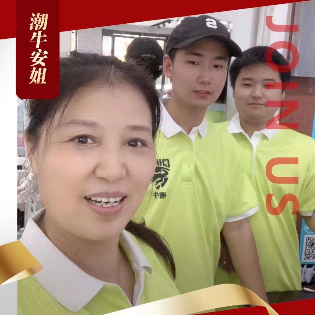 安彩霞/新乐潮牛洗护馆