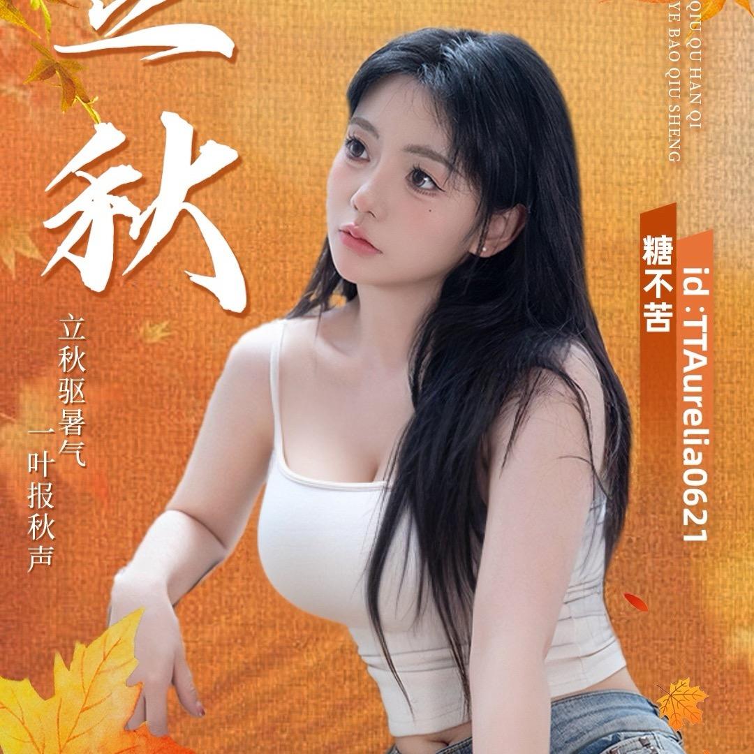 糖不辣