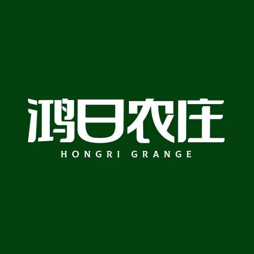 鸿日农庄油品精选