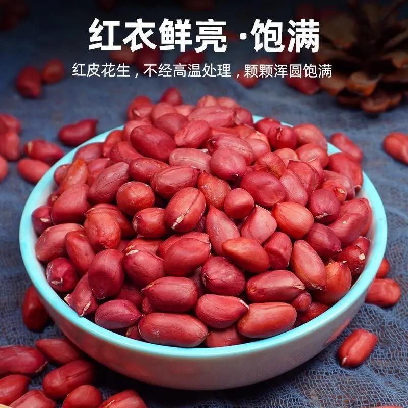 大丰收花生