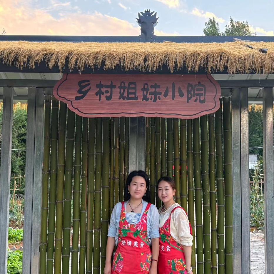 乡村姐妹小院地锅鸡官方号