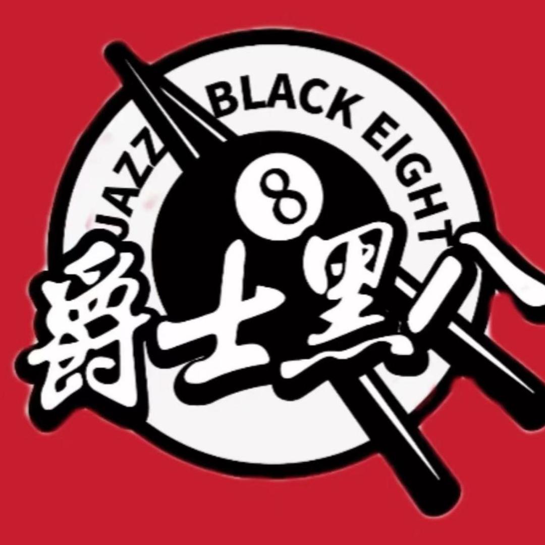 爵士黑八金乡银座店