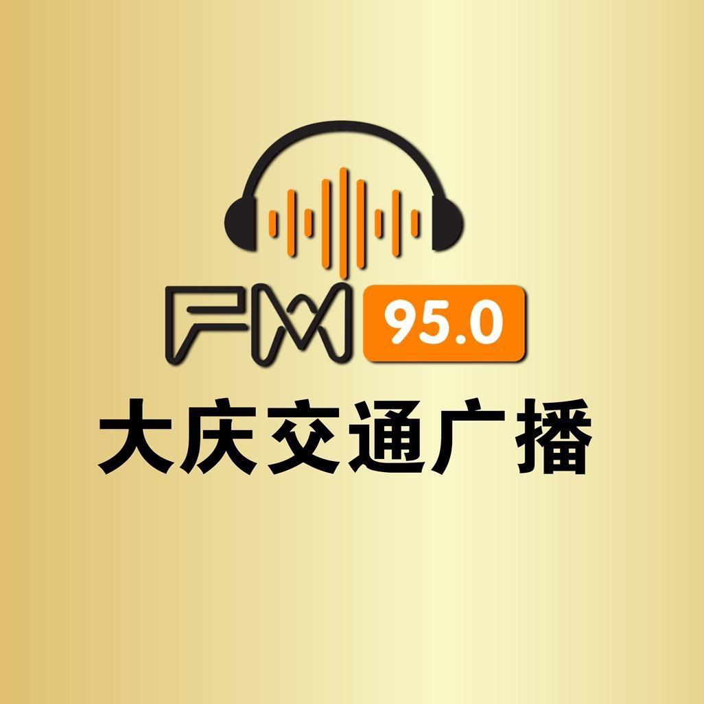 看大庆