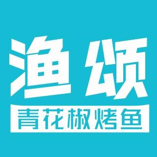 渔颂·青花椒烤鱼