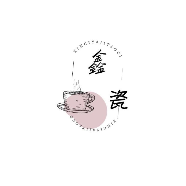 鑫瓷雅集