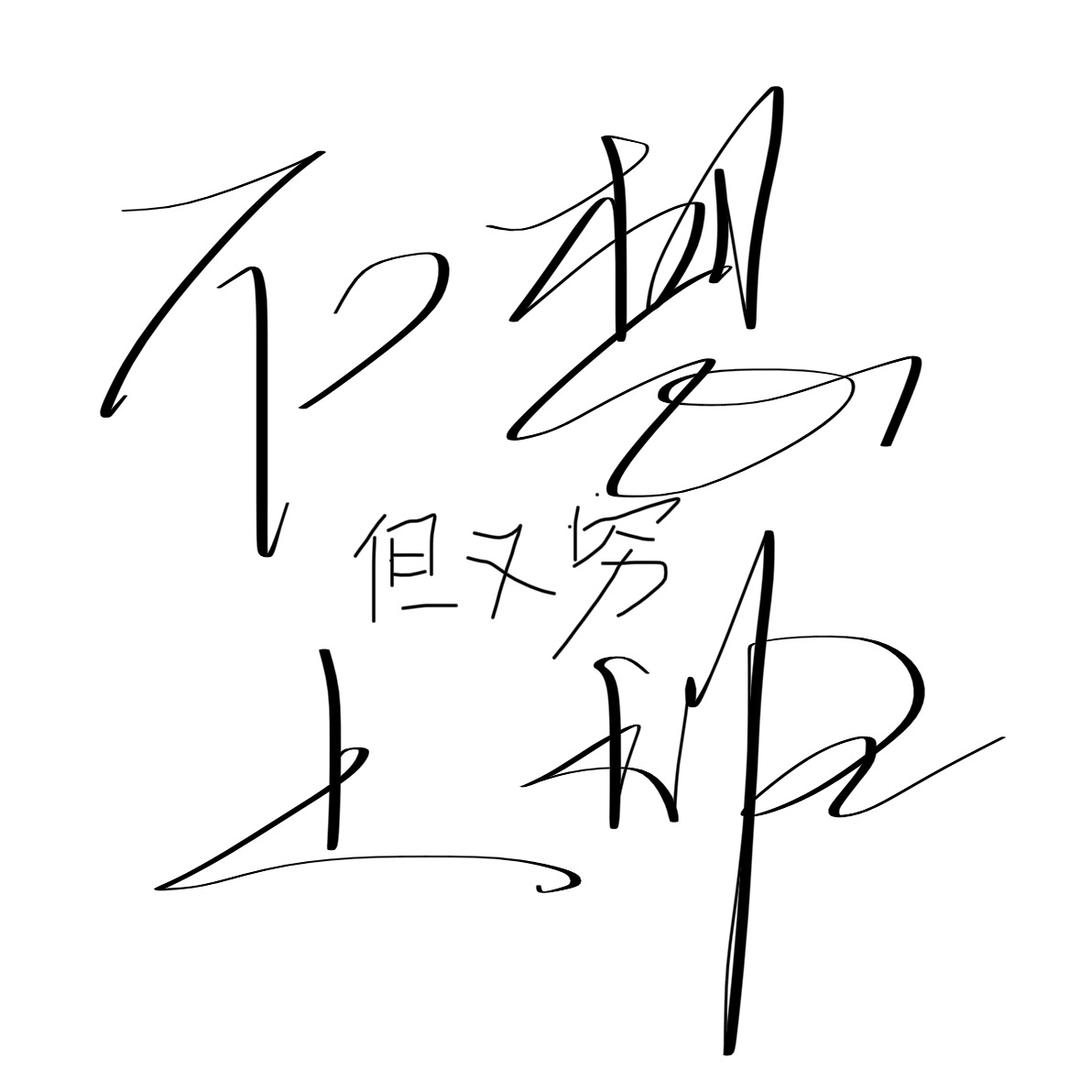 武汉小屁丁