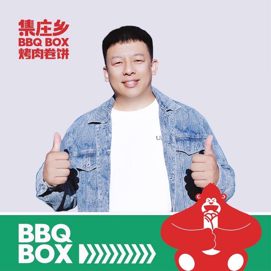 集庄乡烤肉卷饼 | 連哥