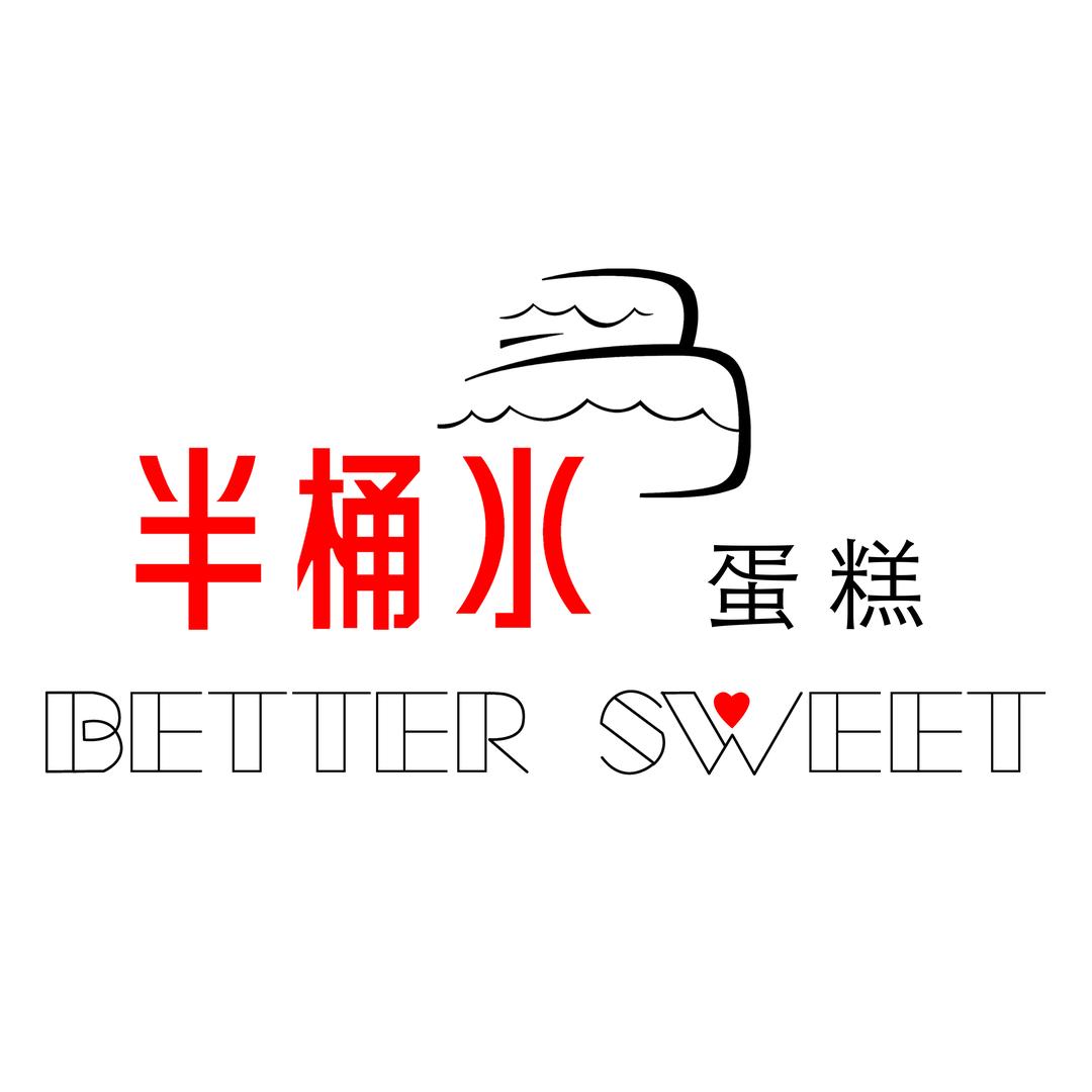 半桶水官方号