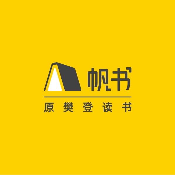 帆书新技能训练营