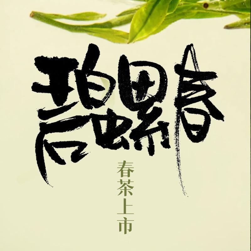 苏州东山碧螺春核心产区