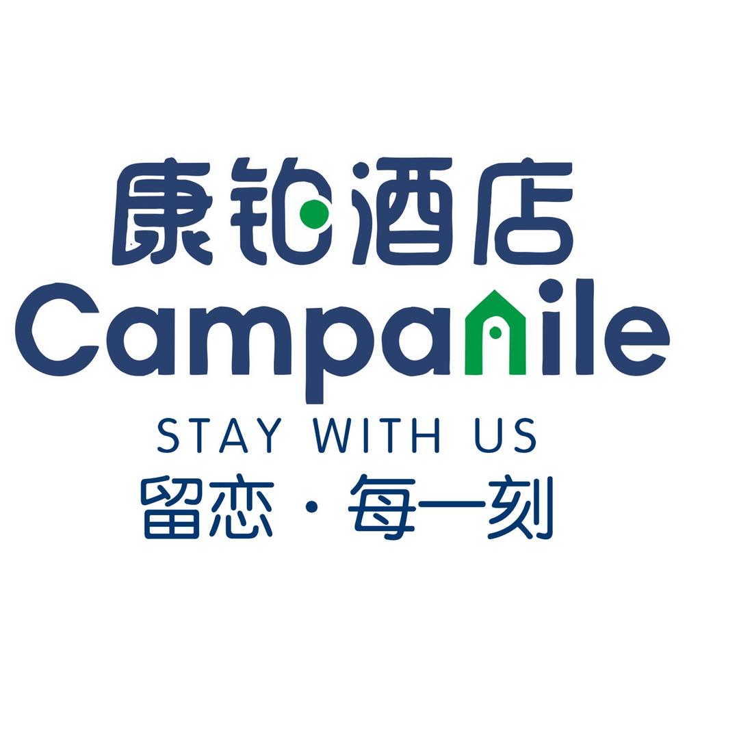 康铂酒店(景德镇御窑厂店)